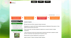 Desktop Screenshot of garden-shop.com.ua